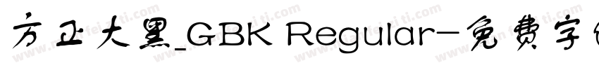 方正大黑_GBK Regular字体转换